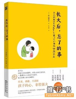 感恩書單,送給那么努力自己