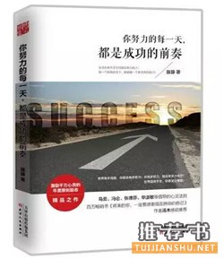 感恩書單,送給那么努力自己