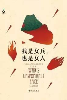 女作家作品推薦:16位女性作家書寫的文學經典