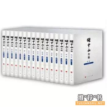 關(guān)于孫中山的書(shū):紀(jì)念孫中山先生誕辰150年