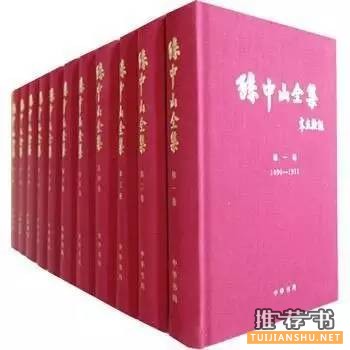 關(guān)于孫中山的書(shū):紀(jì)念孫中山先生誕辰150年