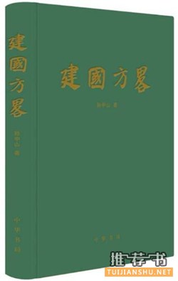 關(guān)于孫中山的書(shū):紀(jì)念孫中山先生誕辰150年