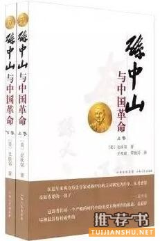 關(guān)于孫中山的書(shū):紀(jì)念孫中山先生誕辰150年