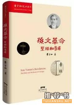 關(guān)于孫中山的書(shū):紀(jì)念孫中山先生誕辰150年