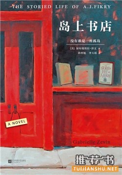 值得一看的好書(shū):2016年這些值得一看的好書(shū)推薦