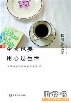 值得一看的好書(shū):2016年這些值得一看的好書(shū)推薦