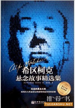 好看的懸疑小說:最高品質(zhì)的懸疑小說及電影推薦