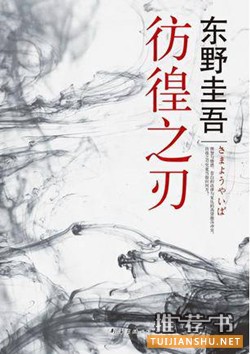 好看的懸疑小說:最高品質(zhì)的懸疑小說及電影推薦
