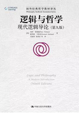 邏輯學(xué)書單:6本書帶你走進(jìn)邏輯推理的世界