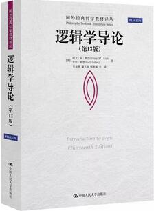 邏輯學(xué)書單:6本書帶你走進(jìn)邏輯推理的世界