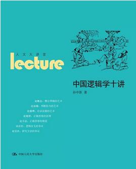 邏輯學(xué)書單:6本書帶你走進(jìn)邏輯推理的世界