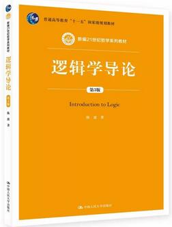 邏輯學(xué)書單:6本書帶你走進(jìn)邏輯推理的世界