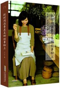 女生節(jié)書單:8本適合女生閱讀的好書