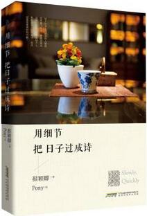 女生節(jié)書單:8本適合女生閱讀的好書
