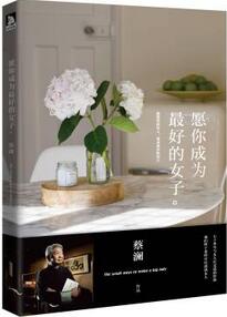 女生節(jié)書單:8本適合女生閱讀的好書