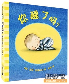 兒童睡前故事書單:適合睡前閱讀的繪本推薦