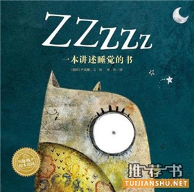 兒童睡前故事書單:適合睡前閱讀的繪本推薦