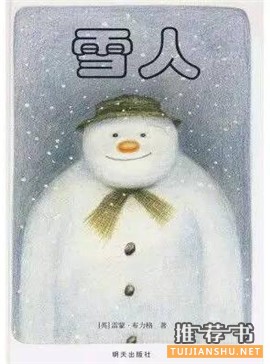關(guān)于冬天和雪的故事繪本推薦