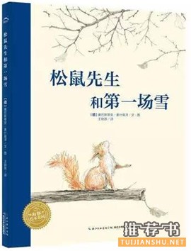 關(guān)于冬天和雪的故事繪本推薦