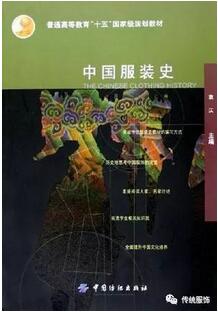 一些關(guān)于中國古代服飾文化的書籍推薦