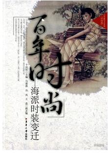一些關(guān)于中國古代服飾文化的書籍推薦