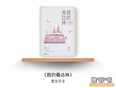 戀愛書單推薦:這8本書的暖男給你花式寵愛