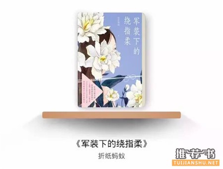 戀愛書單推薦:這8本書的暖男給你花式寵愛