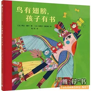 關(guān)于“書(shū)”的繪本推薦