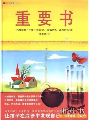 關(guān)于“書(shū)”的繪本推薦