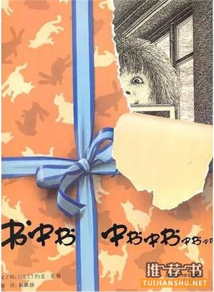 關(guān)于“書(shū)”的繪本推薦