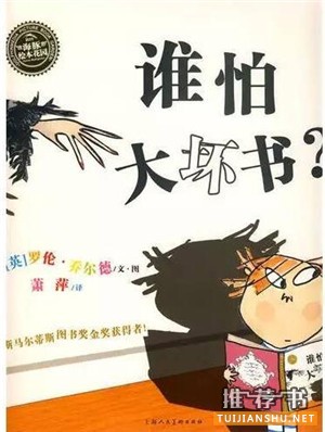 關(guān)于“書(shū)”的繪本推薦