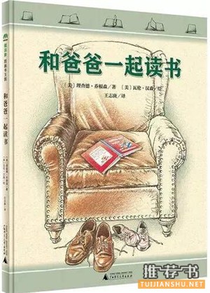 關(guān)于“書(shū)”的繪本推薦
