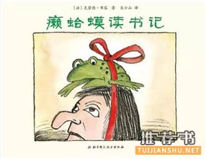 關(guān)于“書(shū)”的繪本推薦