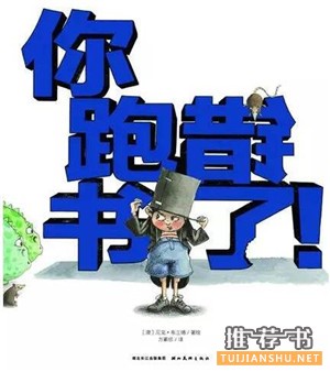 關(guān)于“書(shū)”的繪本推薦
