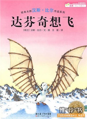 小小的夢想_最初的夢想:關(guān)于夢想的繪本推薦