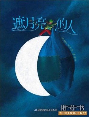 小小的夢想_最初的夢想:關(guān)于夢想的繪本推薦