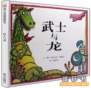 關(guān)于“書(shū)”的繪本推薦