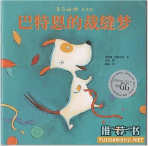 小小的夢想_最初的夢想:關(guān)于夢想的繪本推薦