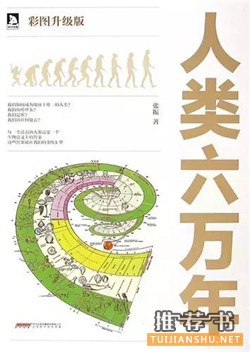 全民閱讀2015:年會(huì)推薦 必讀好書50種