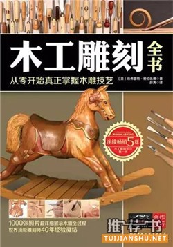 全民閱讀2015:年會(huì)推薦 必讀好書50種