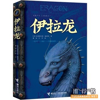 伊拉龍