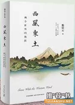 中西方文化差異:10本好書, 帶你探尋東西方文化差異