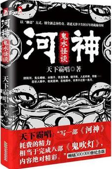 恐怖小說哪本好看 十大恐怖小說盤點(diǎn) 好看的恐怖小說排名