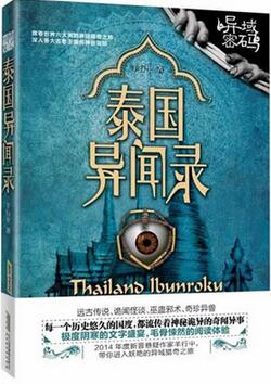 恐怖小說哪本好看 十大恐怖小說盤點(diǎn) 好看的恐怖小說排名