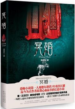 恐怖小說哪本好看 十大恐怖小說盤點(diǎn) 好看的恐怖小說排名