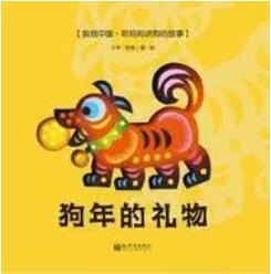 狗年精選書單:總有一只狗狗適合你