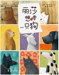 狗年精選書單:總有一只狗狗適合你