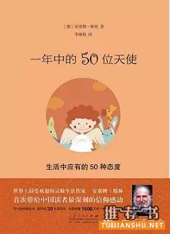 13本讓你身心平靜的書推薦