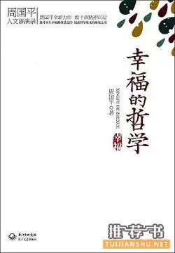 13本讓你身心平靜的書推薦
