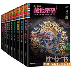 好看的懸疑小說(shuō)丨10本必看的重口味懸疑小說(shuō)